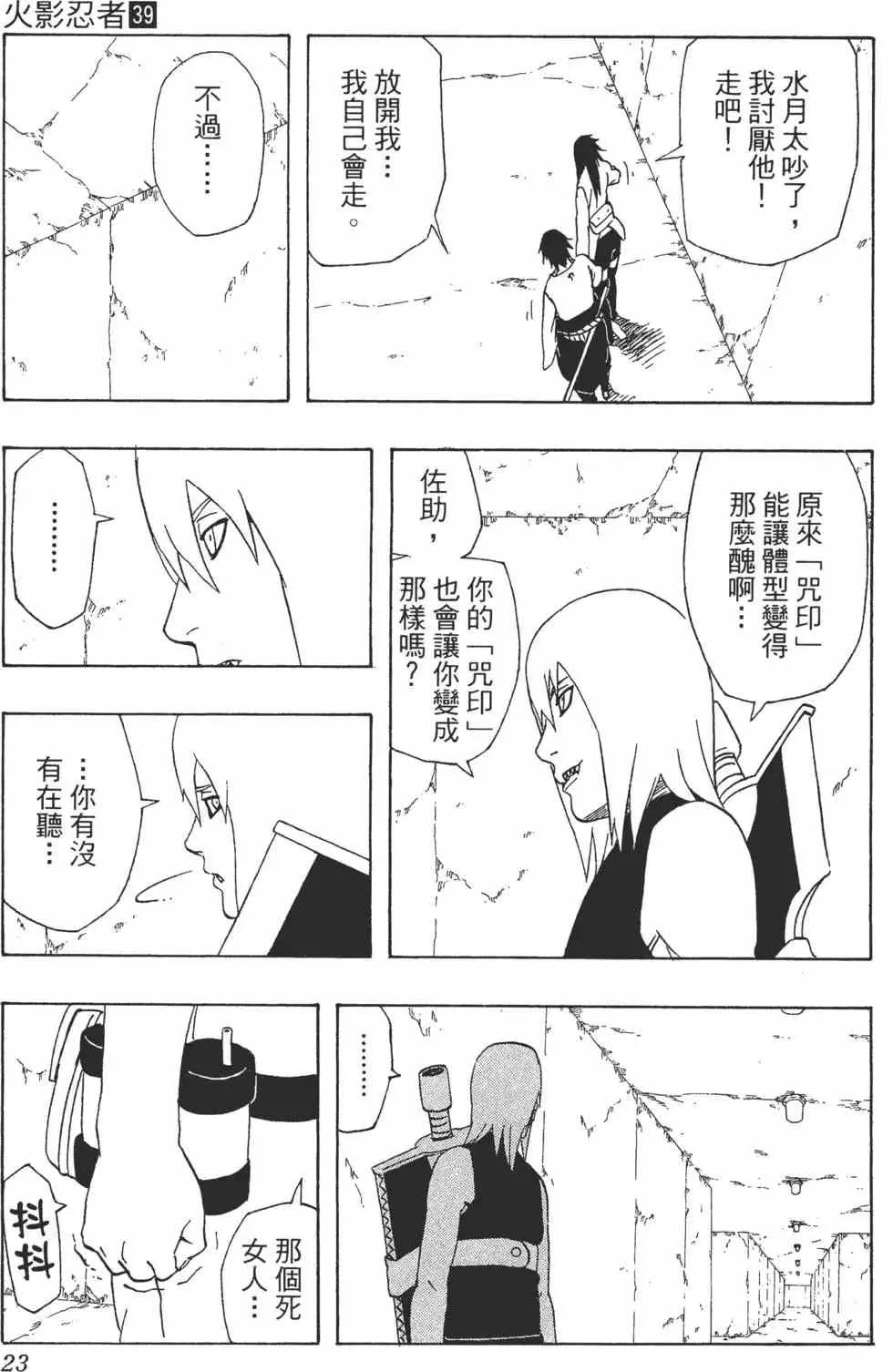 第39卷 第22页