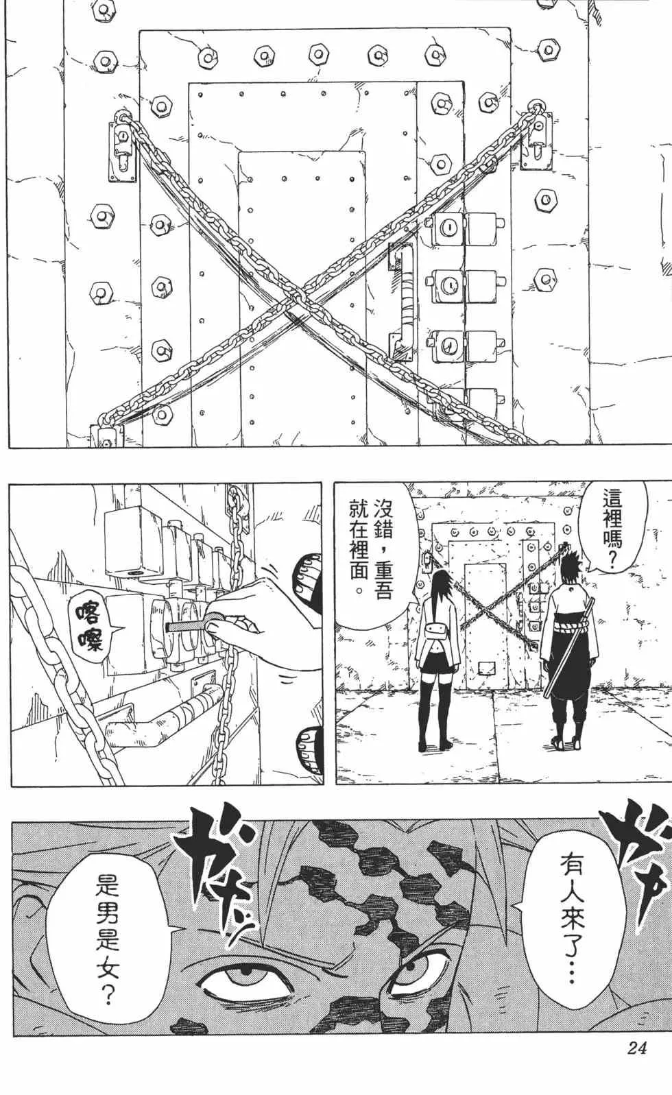 第39卷 第23页
