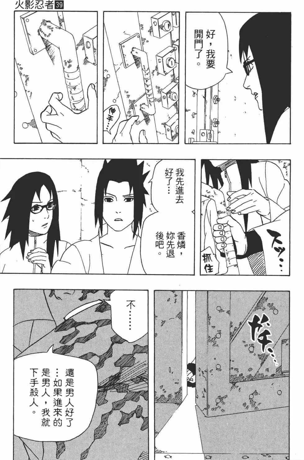 第39卷 第24页