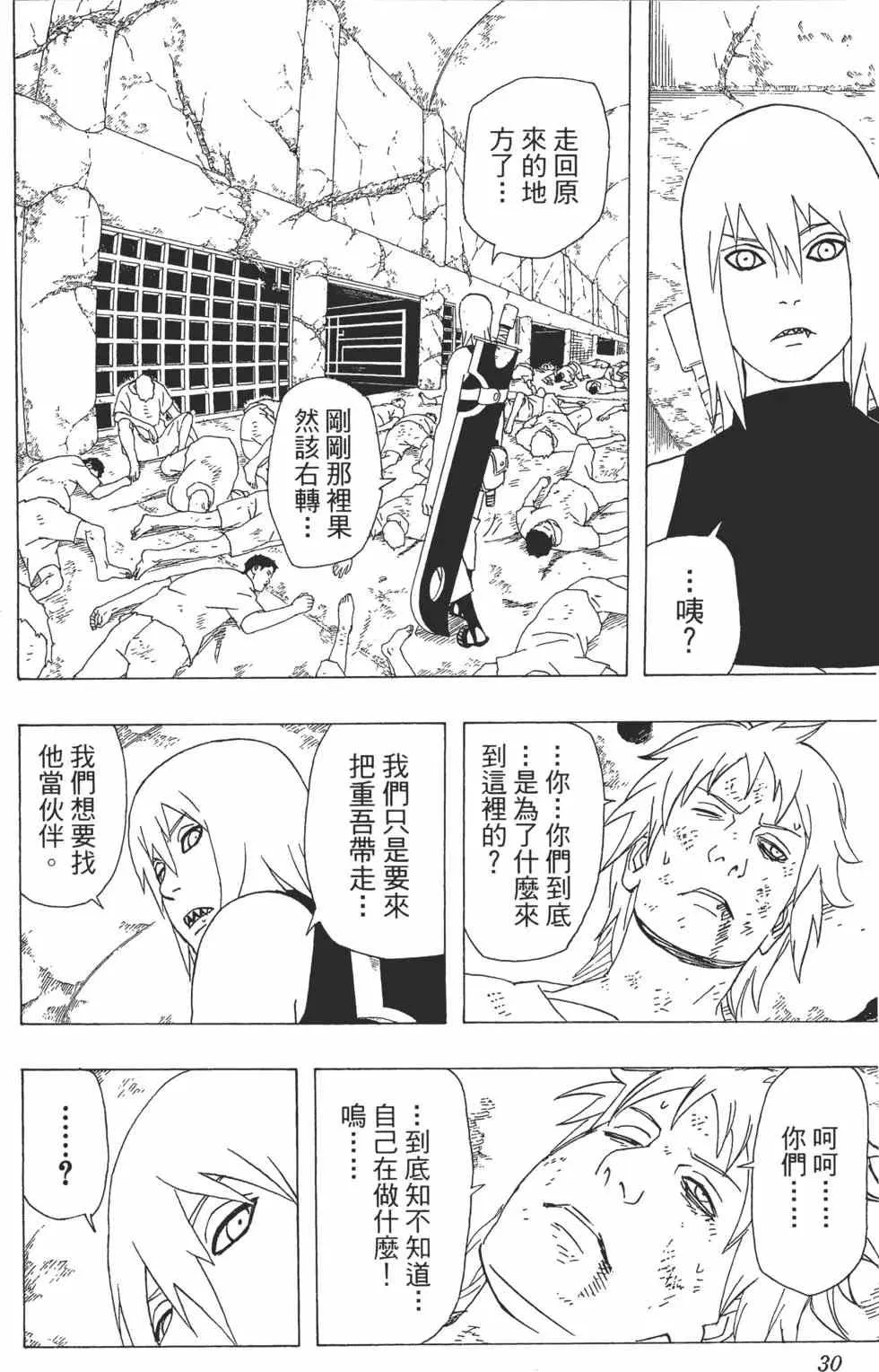 第39卷 第29页