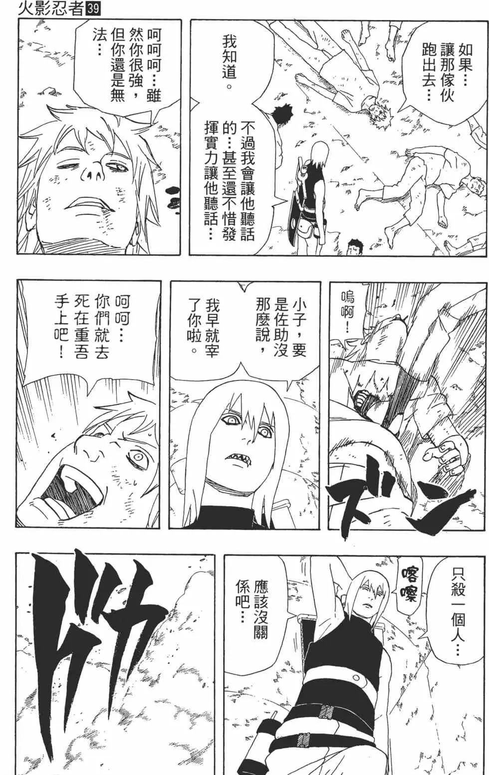 第39卷 第30页