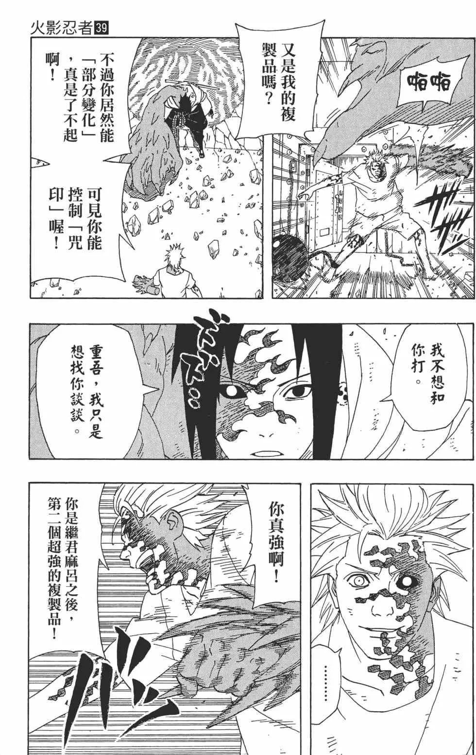 第39卷 第34页