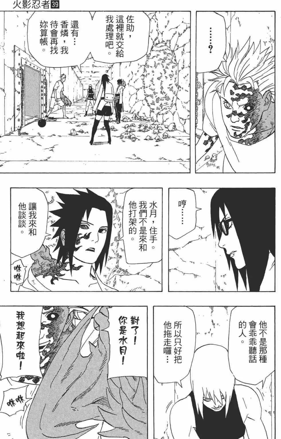 第39卷 第36页