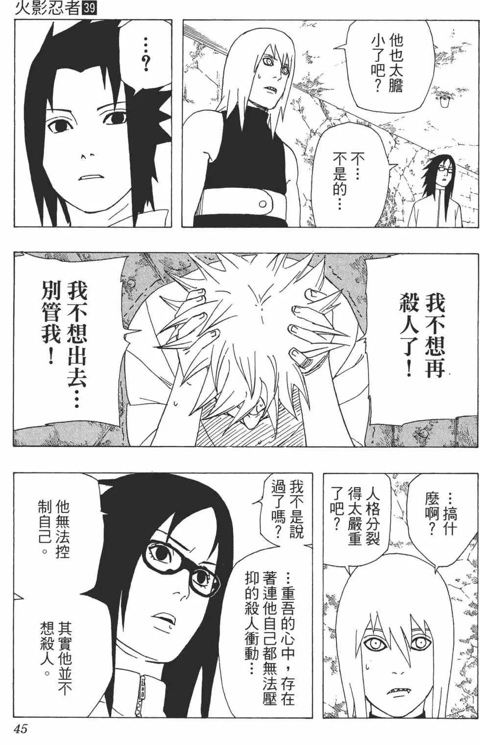 第39卷 第44页