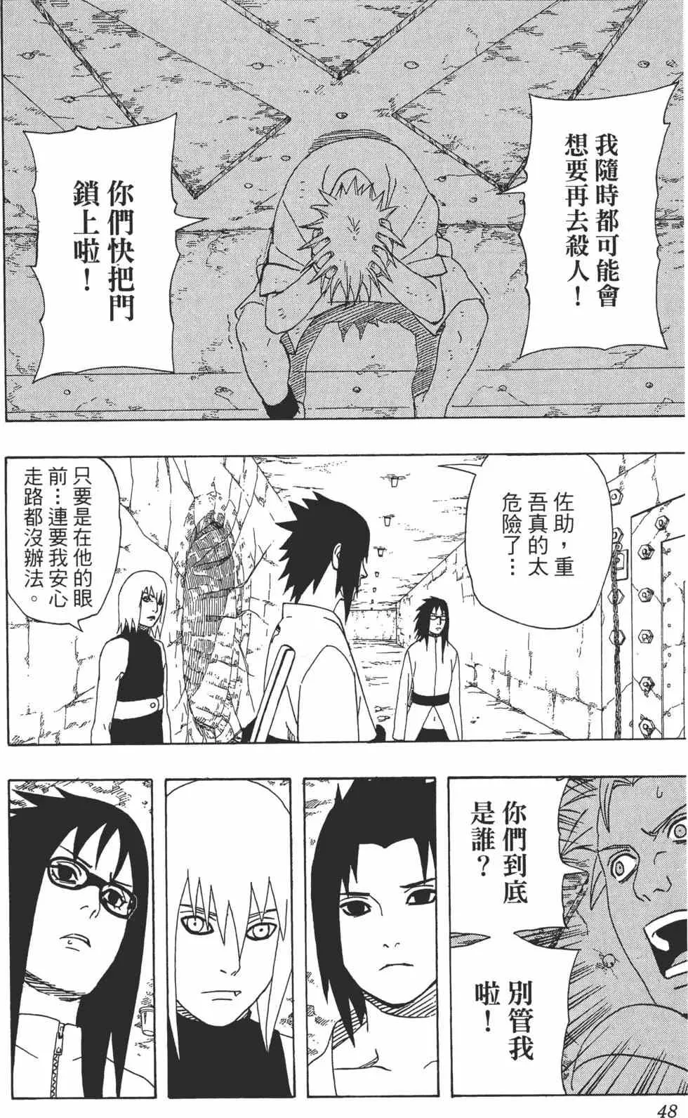 第39卷 第47页