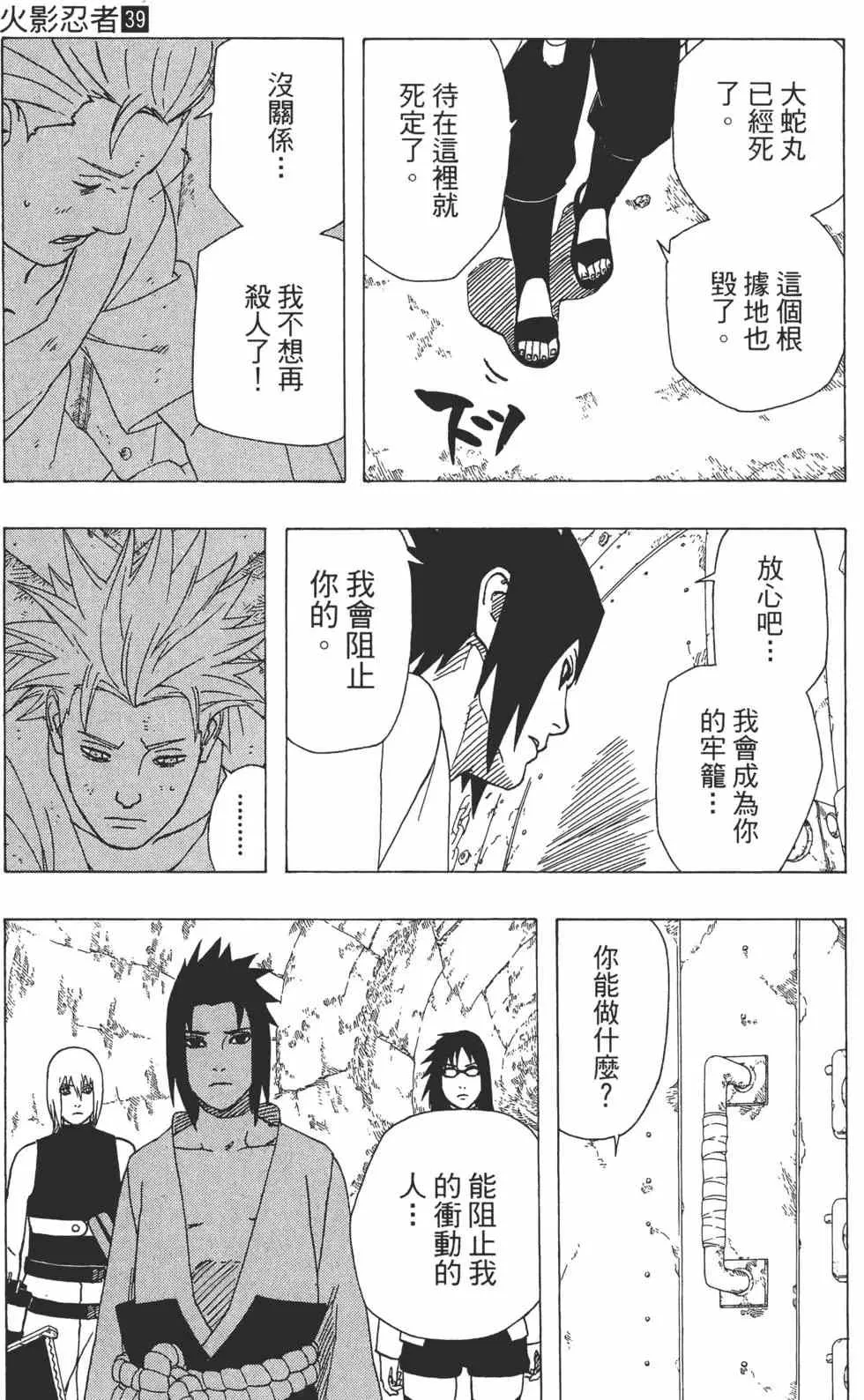 第39卷 第48页