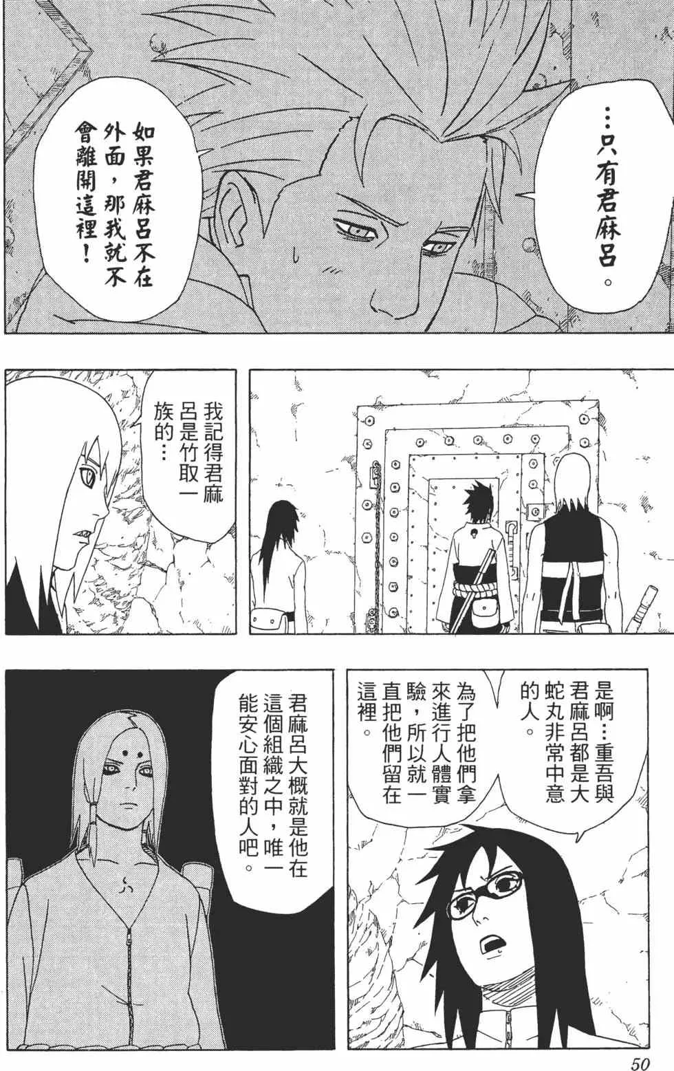 第39卷 第49页