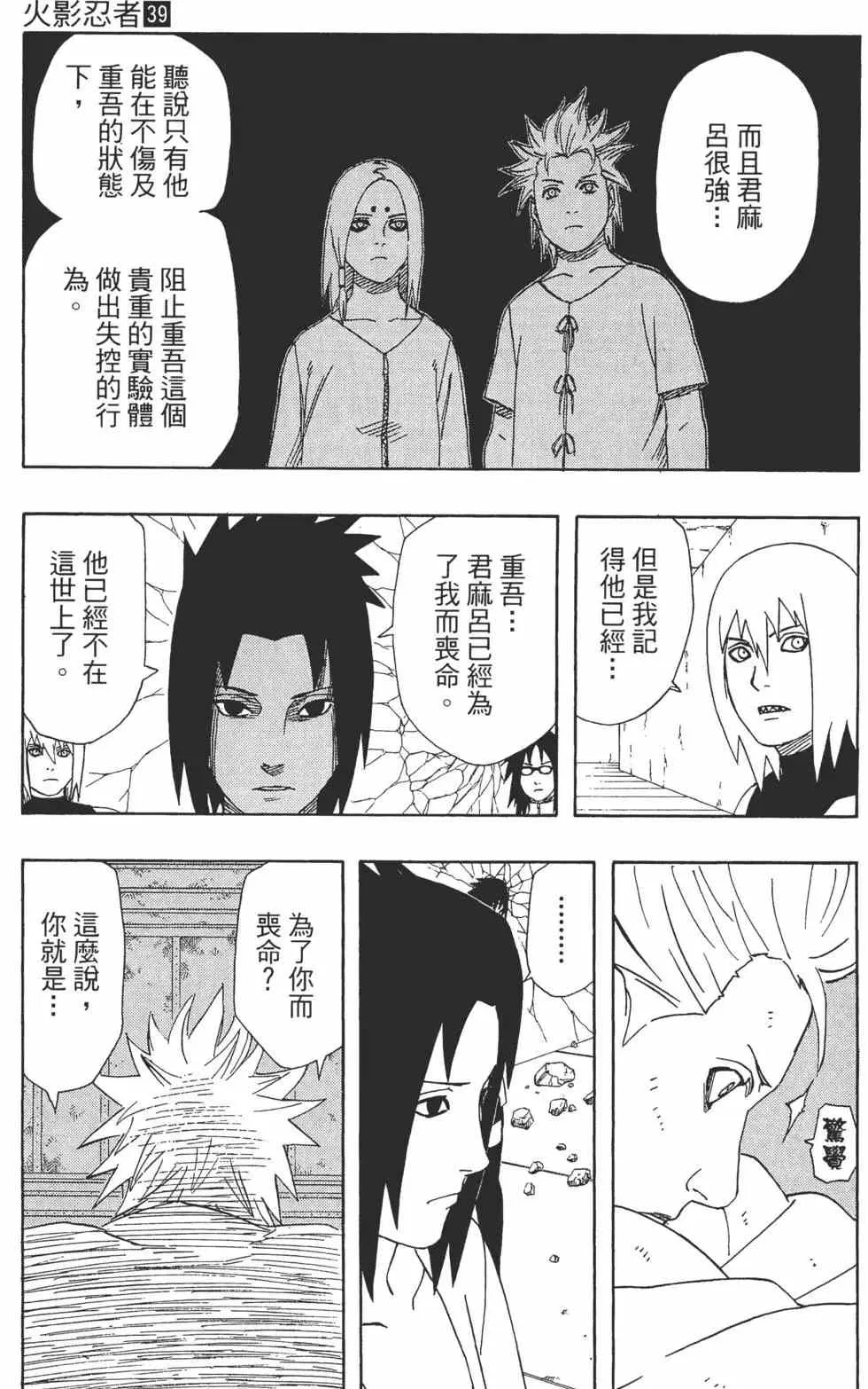 第39卷 第50页