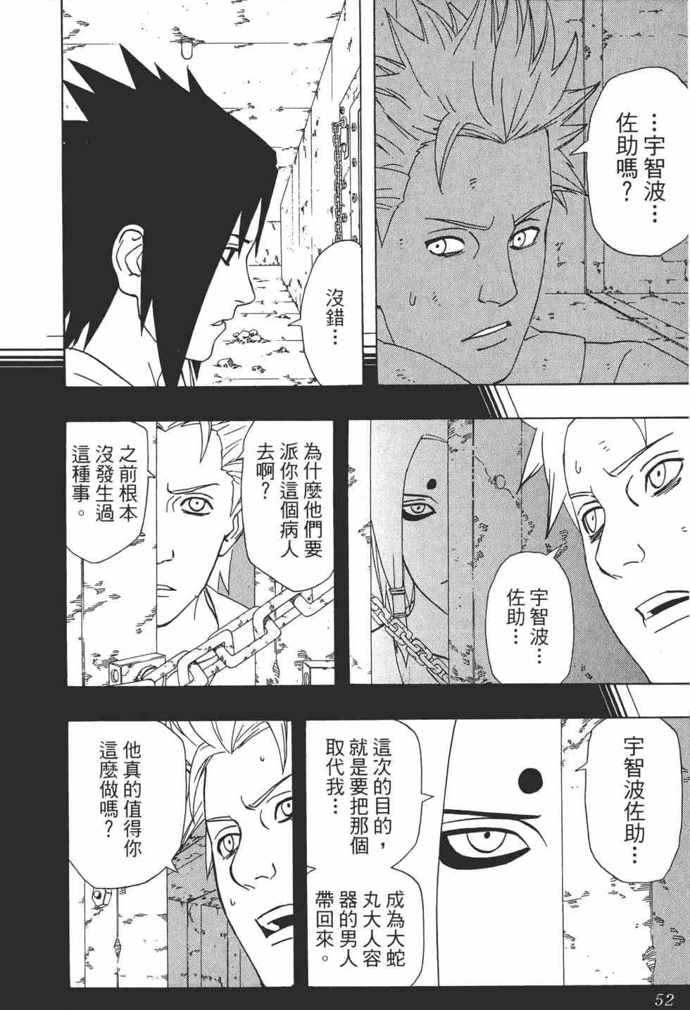 第39卷 第51页