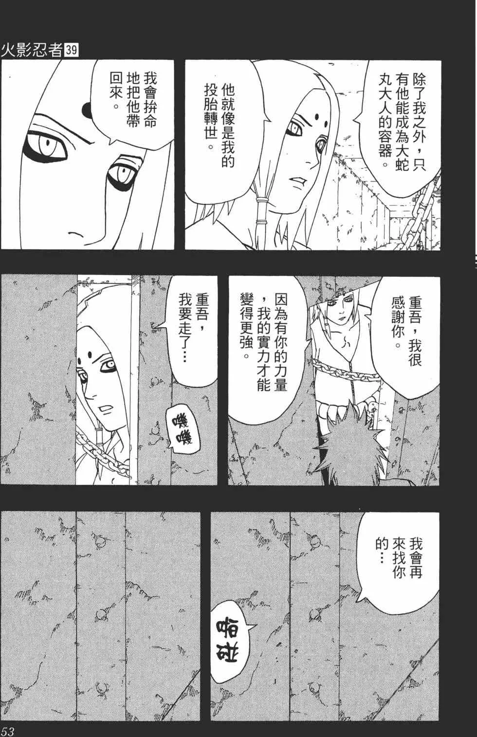 第39卷 第52页
