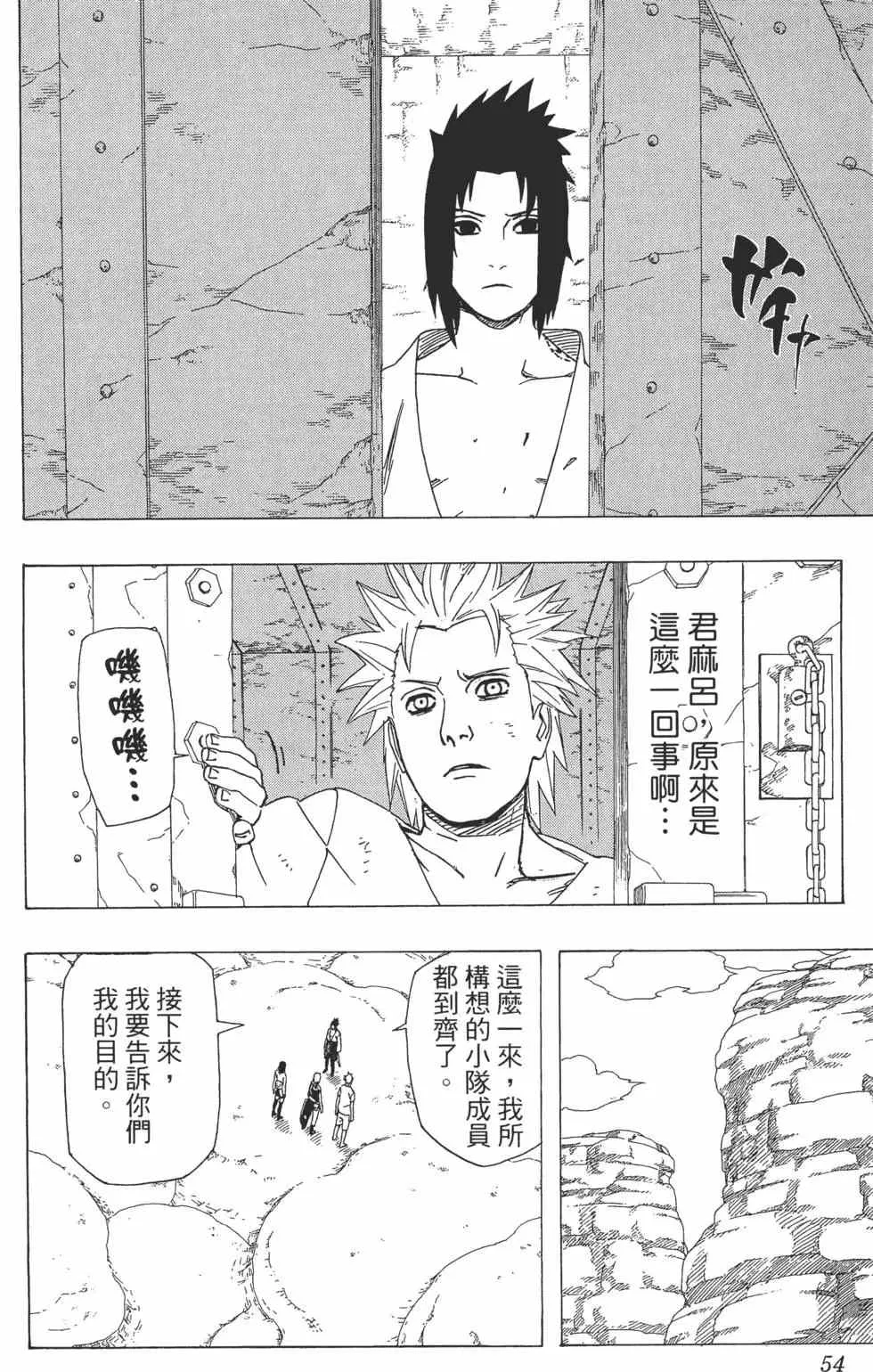 第39卷 第53页