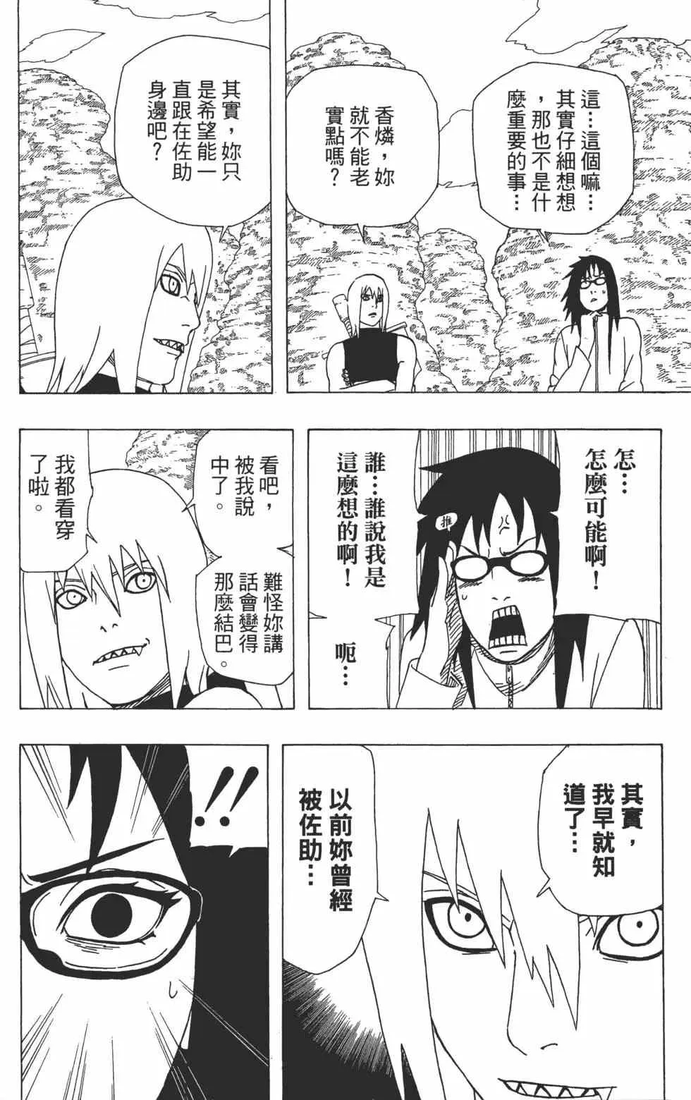 第39卷 第55页