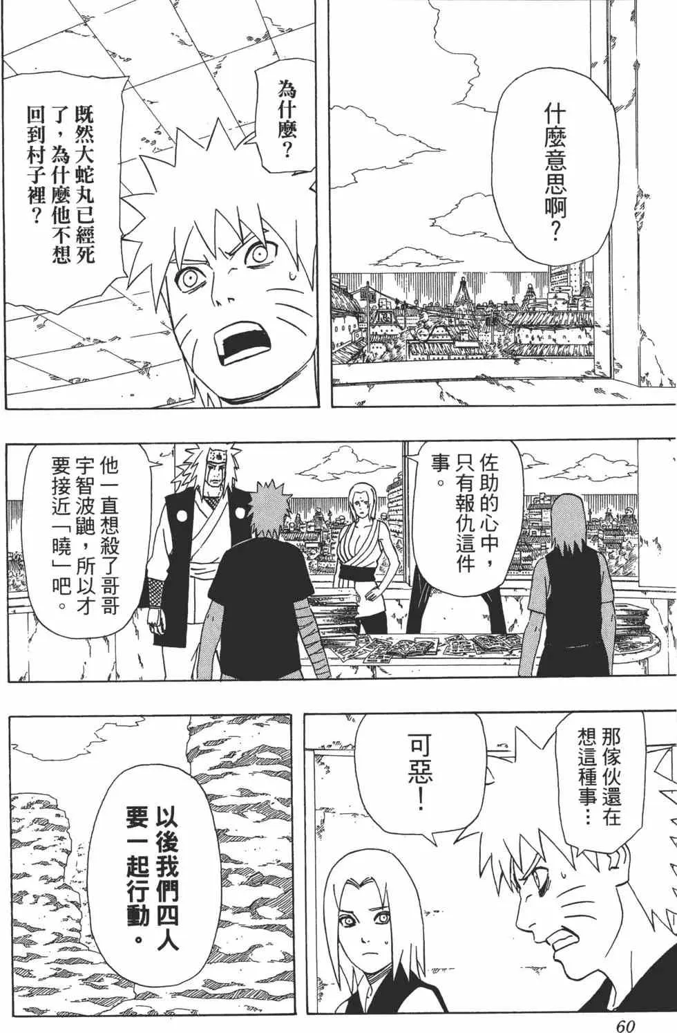 第39卷 第59页