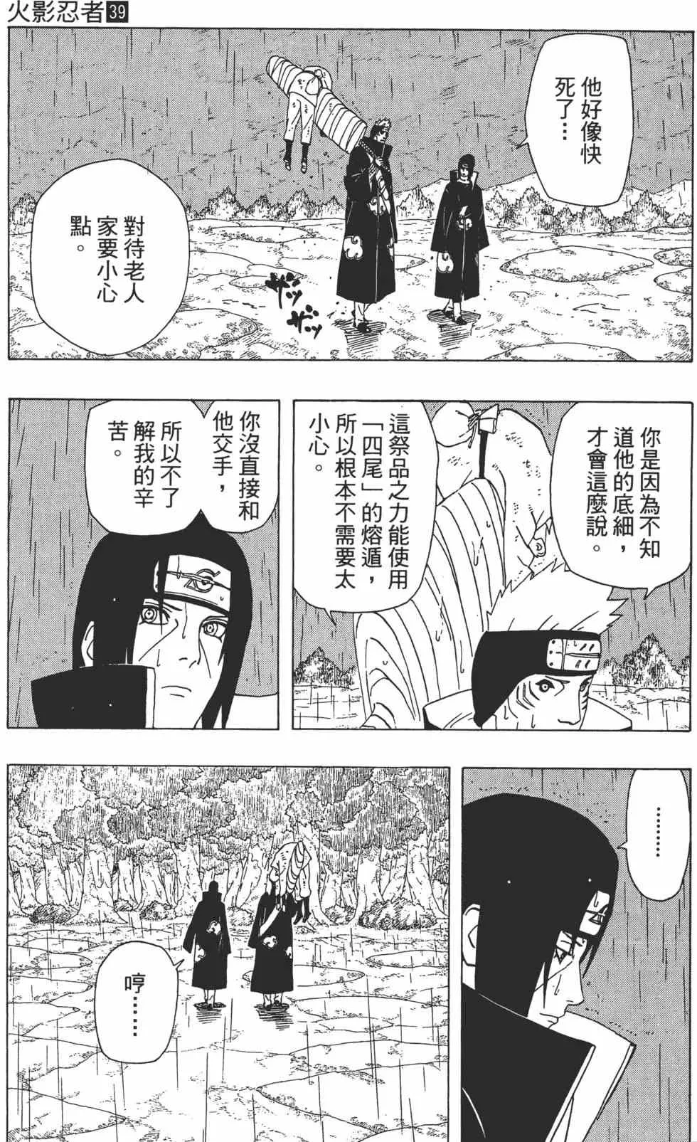第39卷 第66页