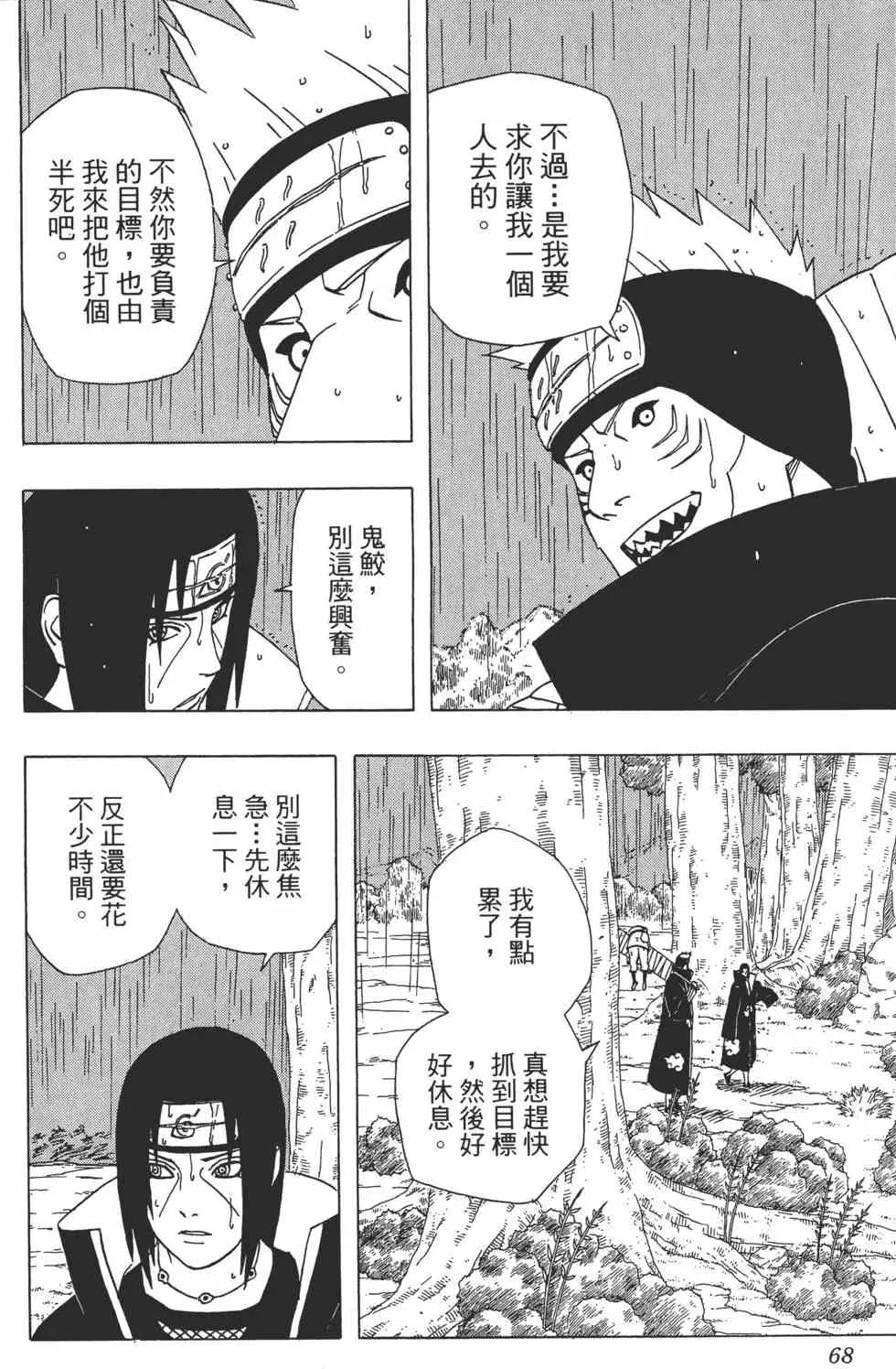 第39卷 第67页