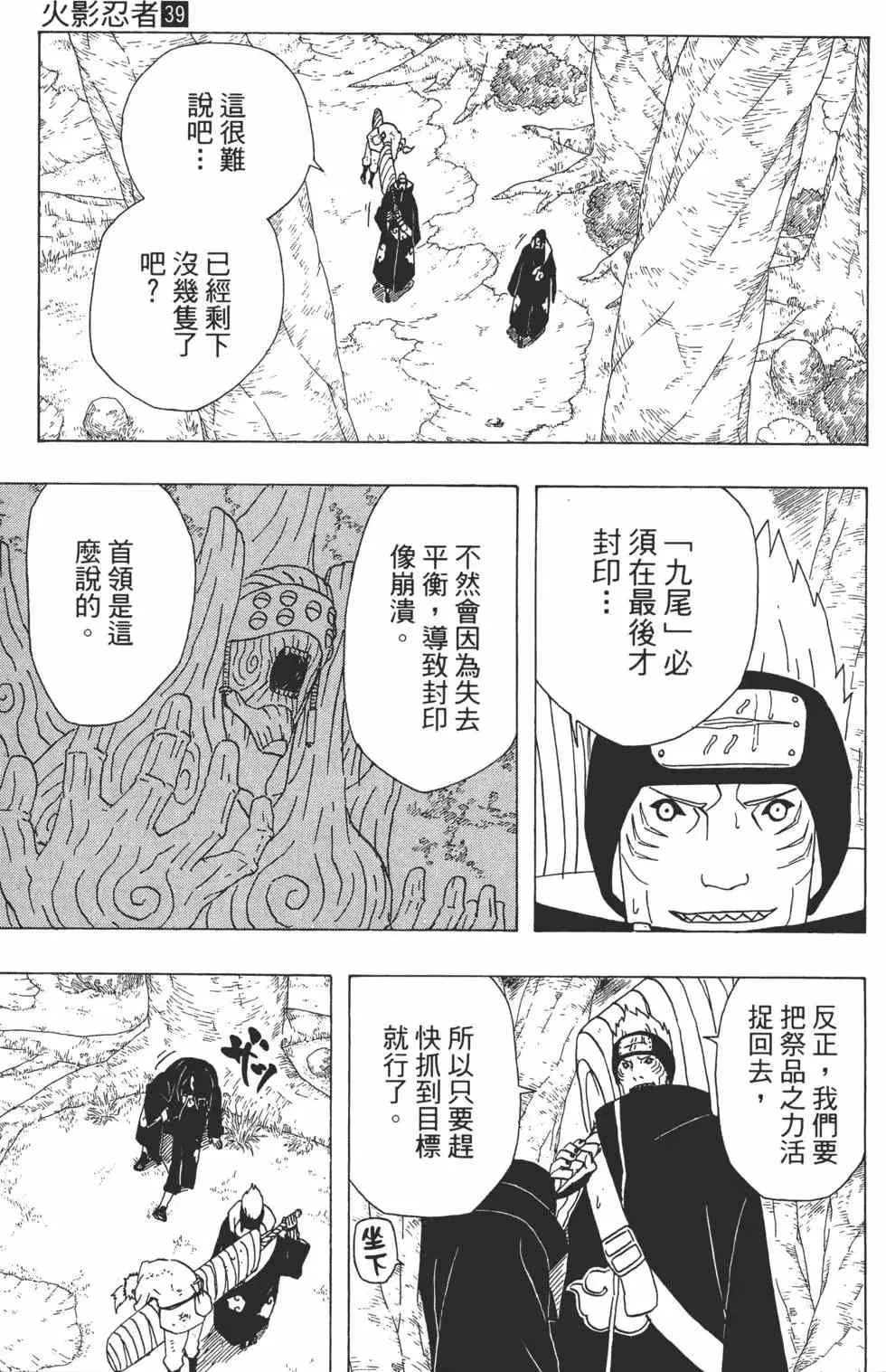 第39卷 第68页