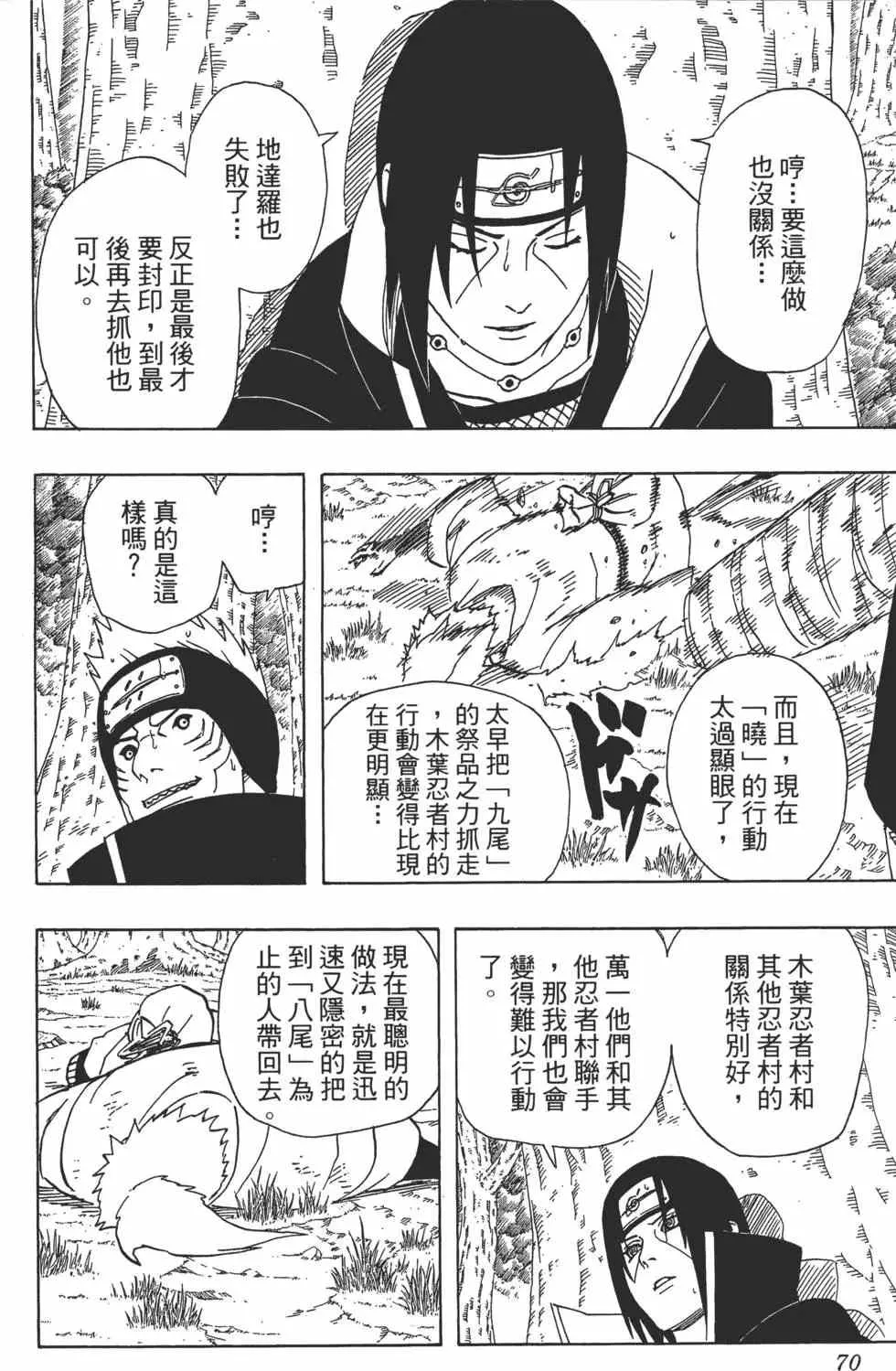 第39卷 第69页