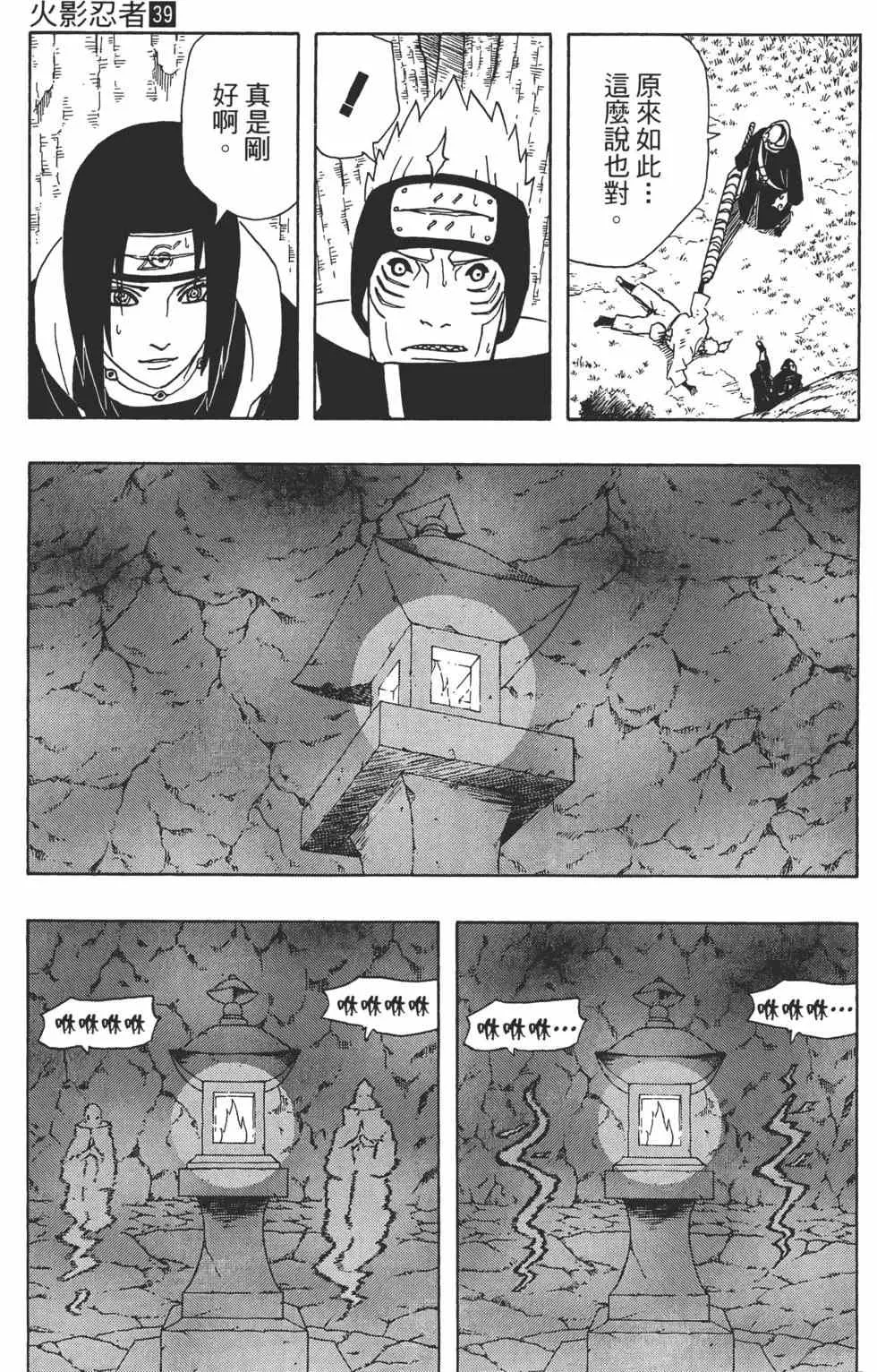 第39卷 第70页