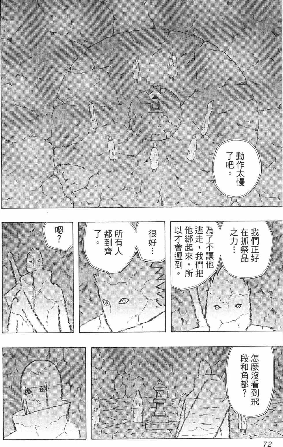 第39卷 第71页