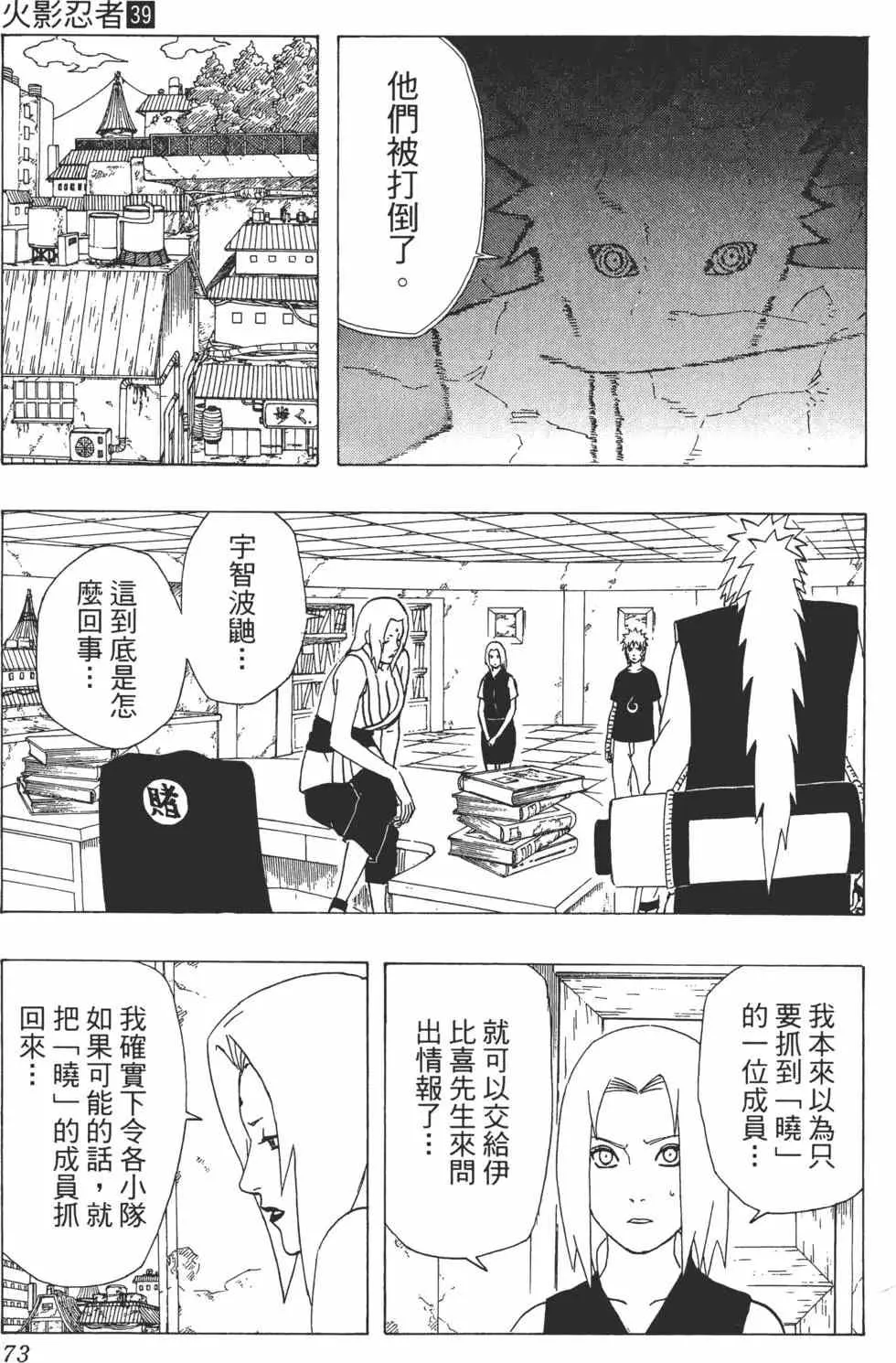 第39卷 第72页