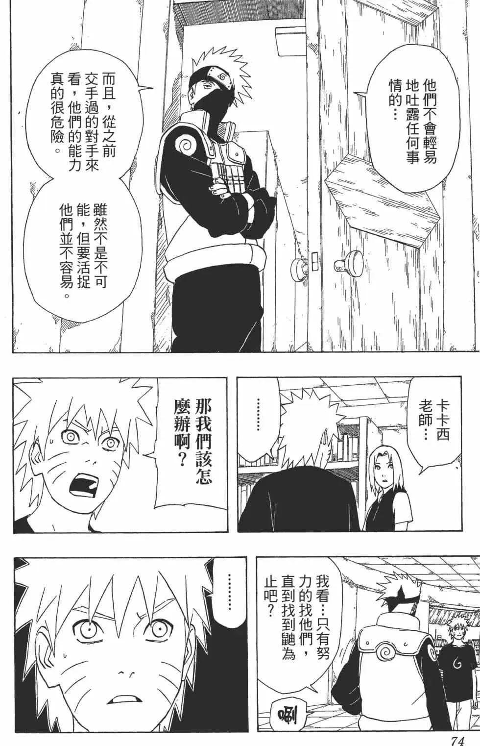 第39卷 第73页
