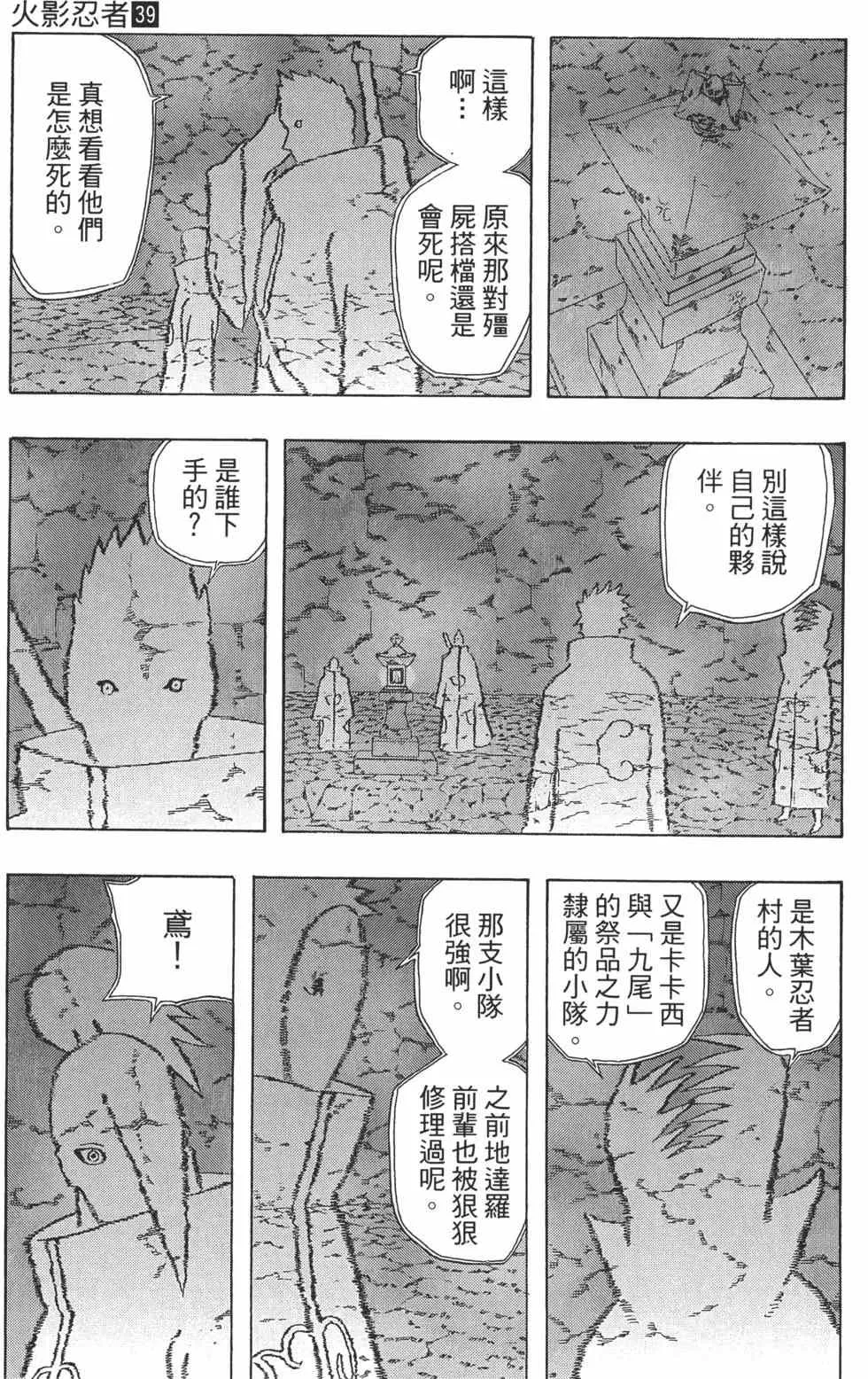 第39卷 第74页