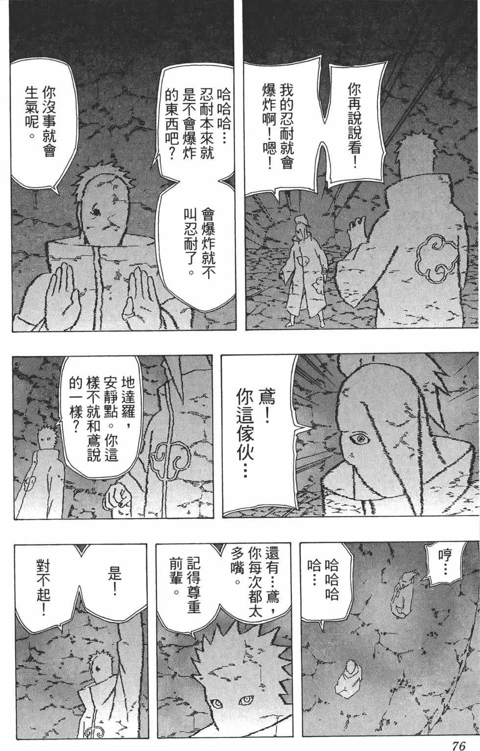 第39卷 第75页