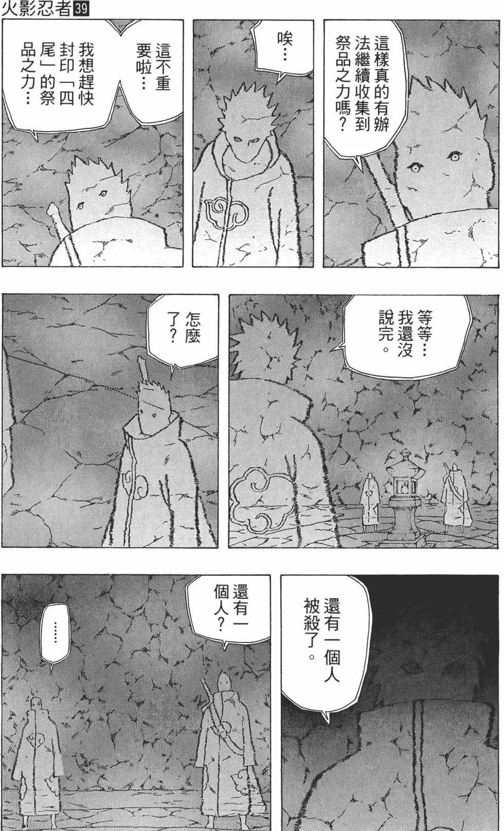 第39卷 第76页