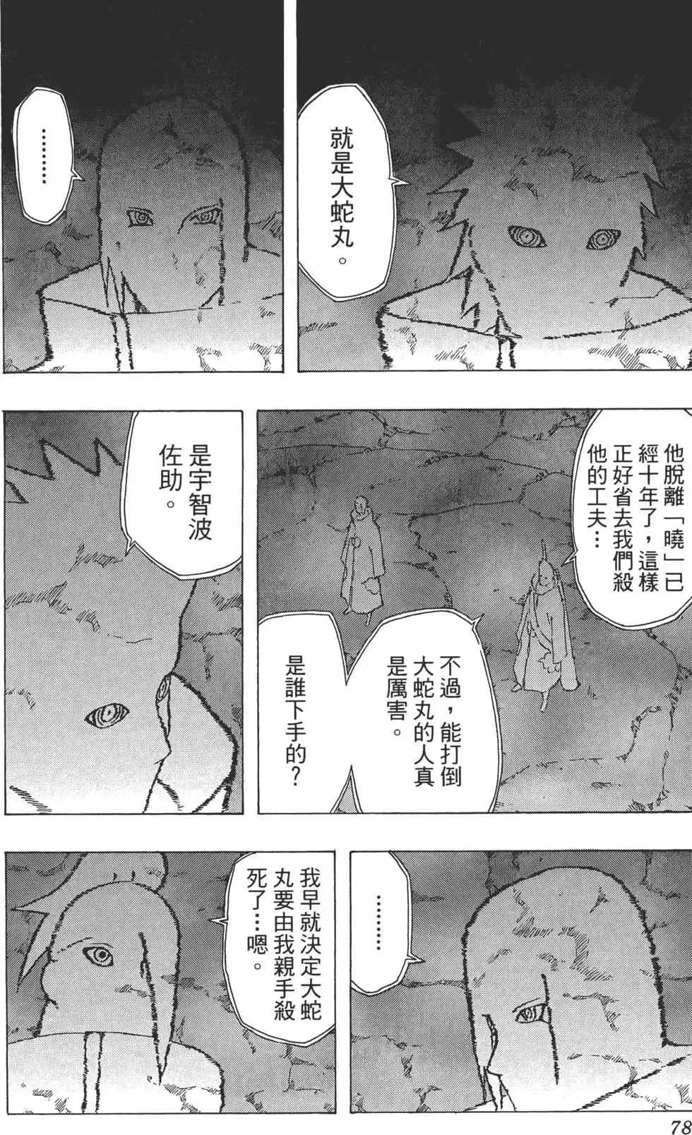 第39卷 第77页