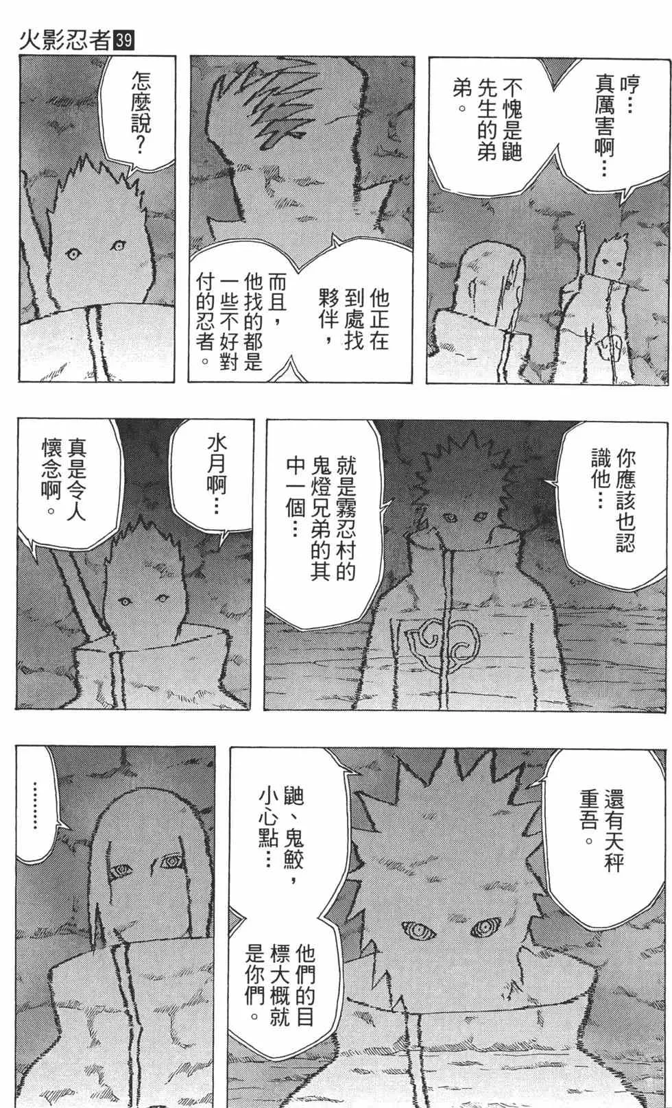 第39卷 第78页