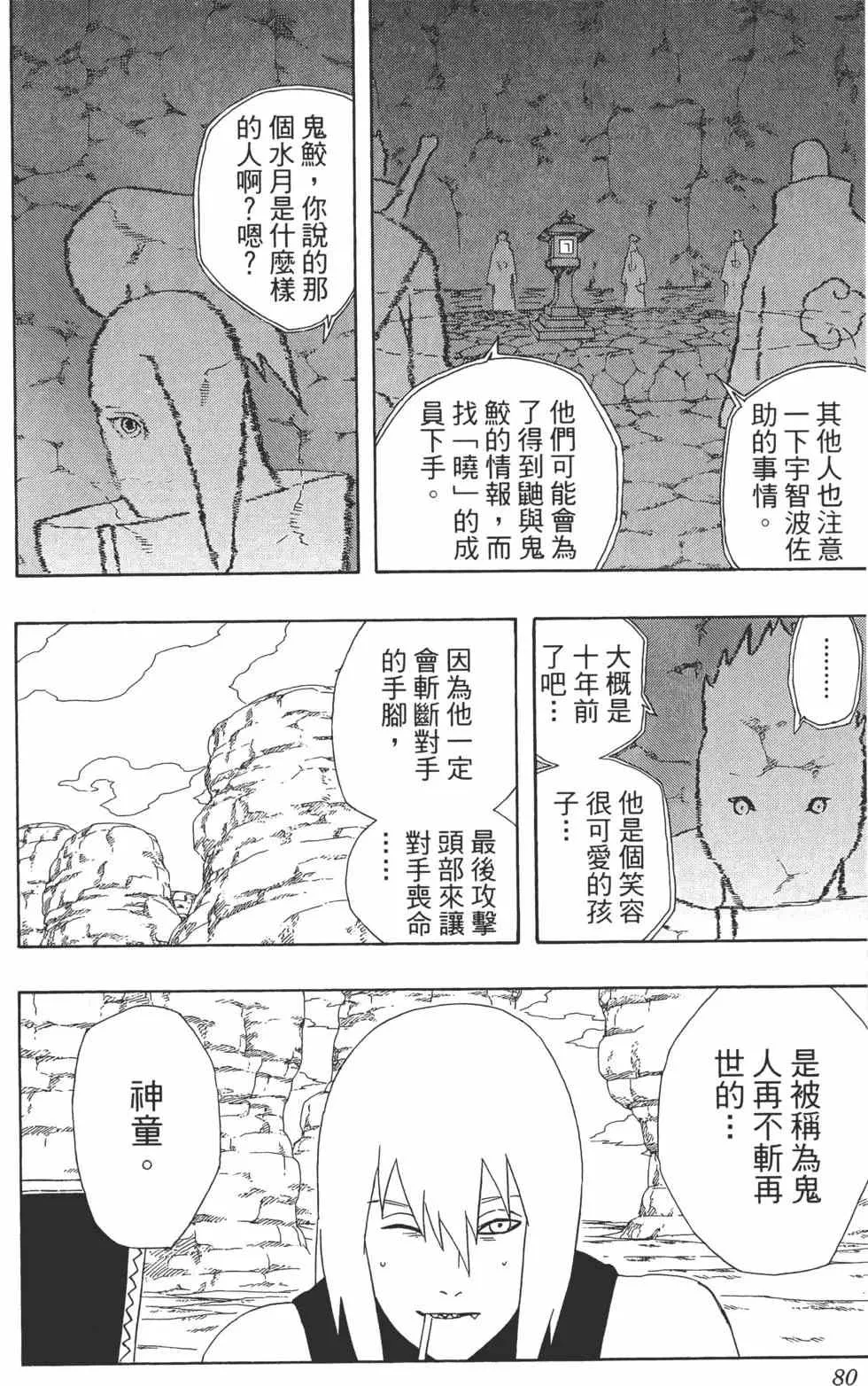 第39卷 第79页