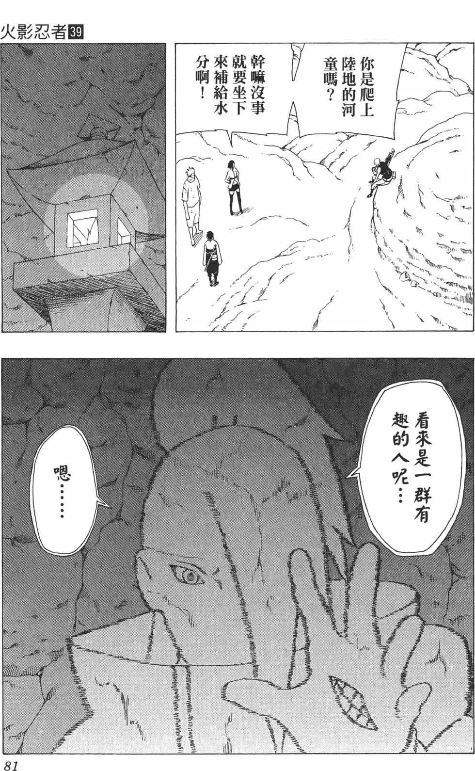 第39卷 第80页