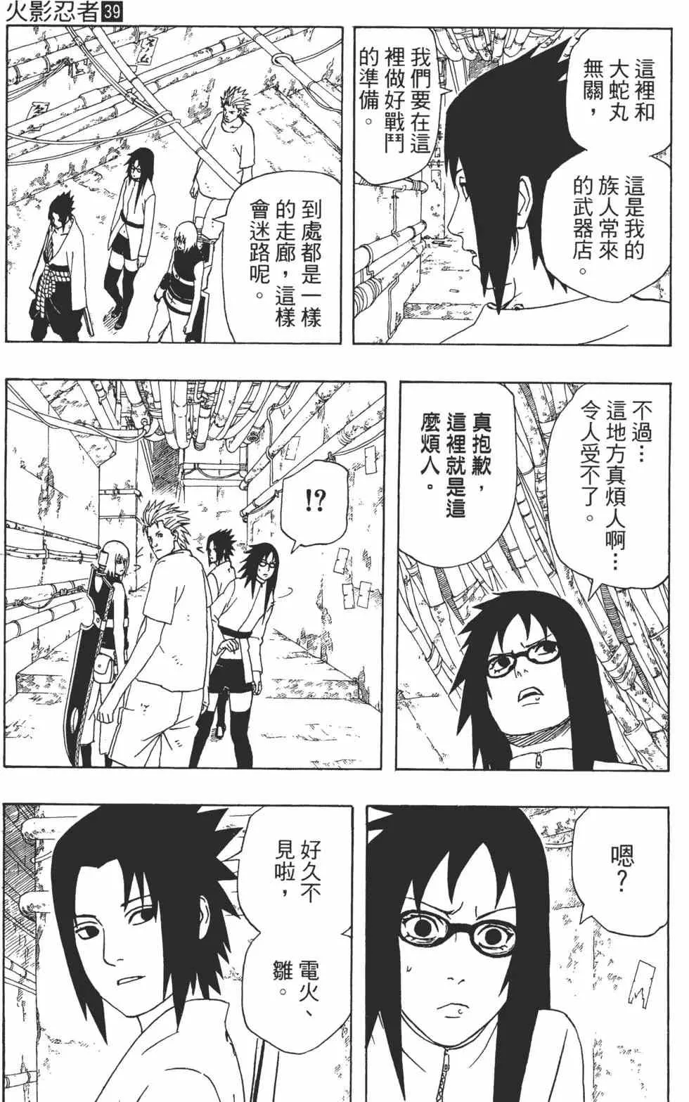第39卷 第86页
