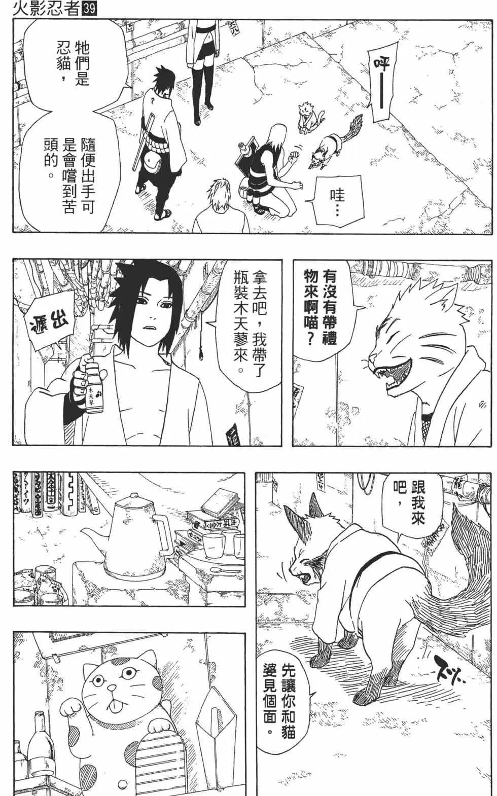 第39卷 第88页