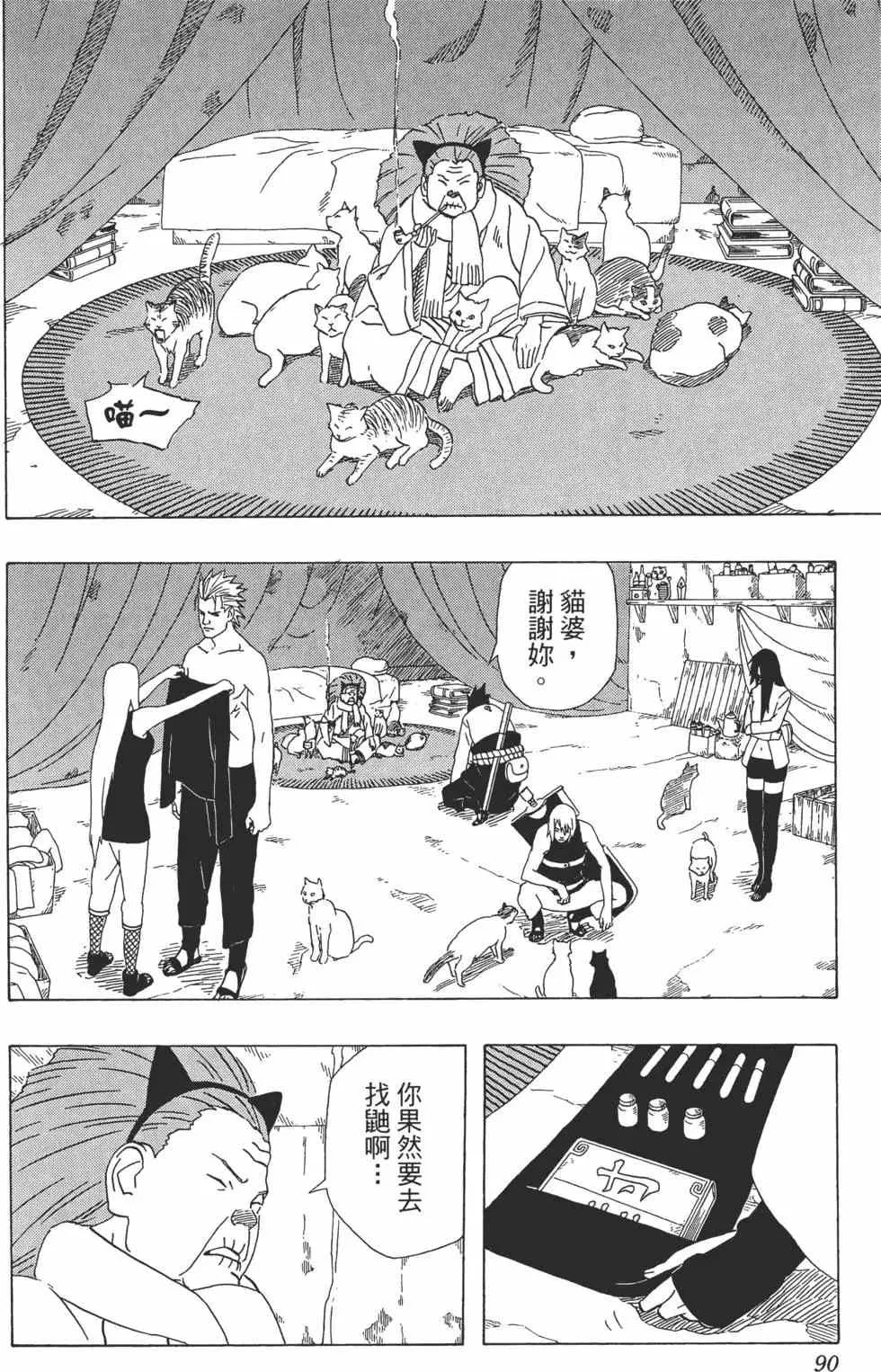 第39卷 第89页