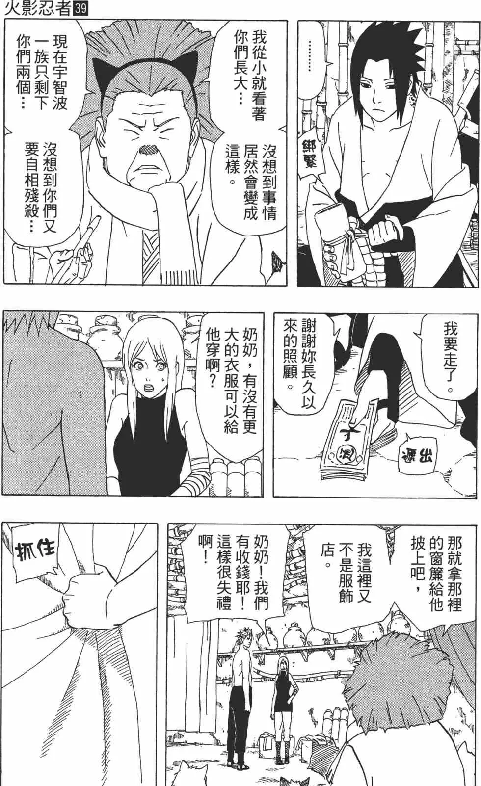 第39卷 第90页
