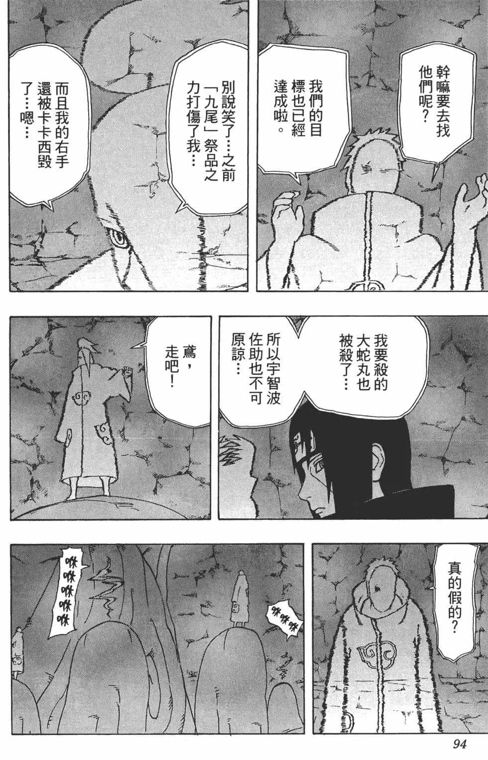 第39卷 第93页