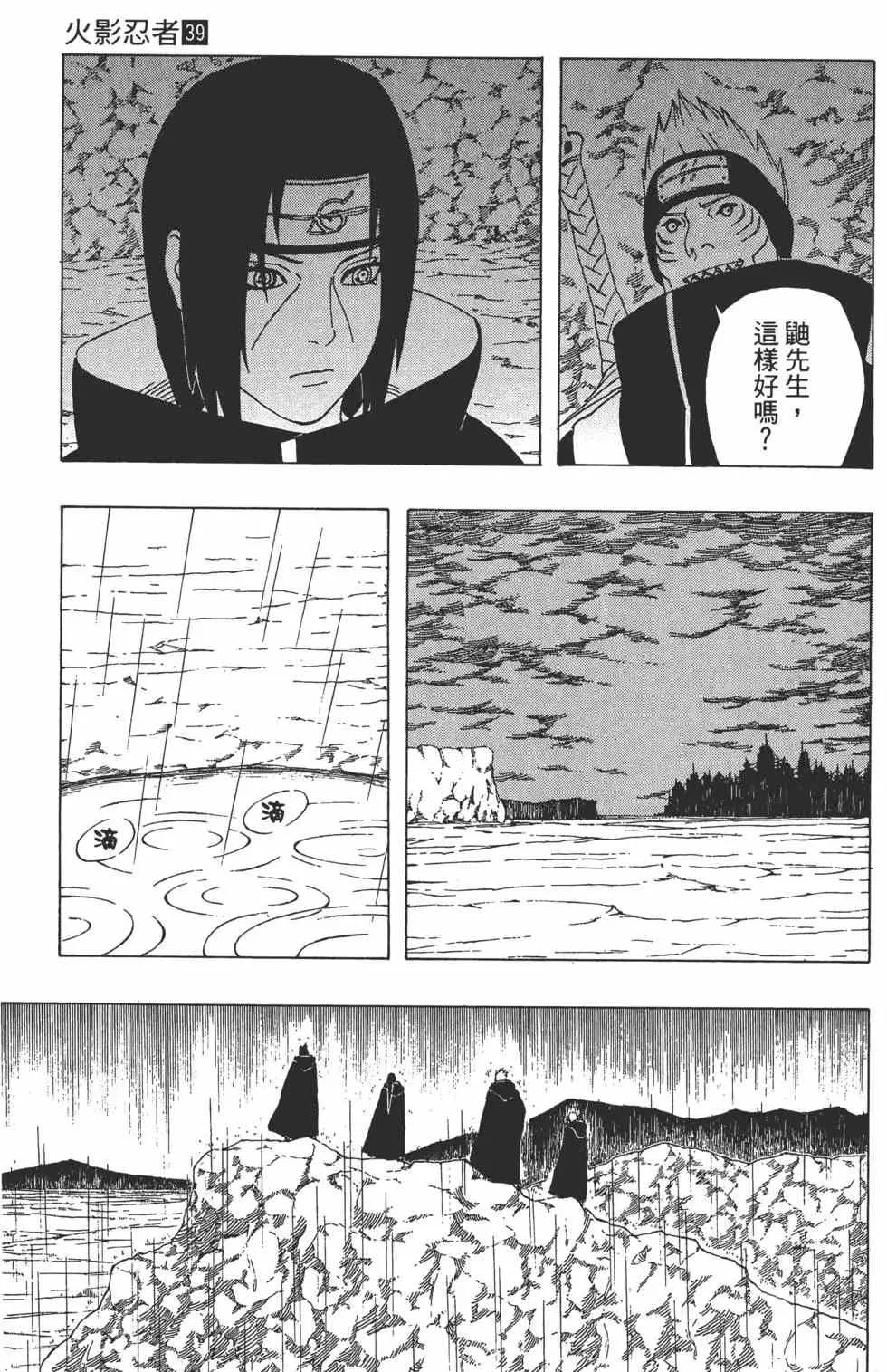 第39卷 第94页