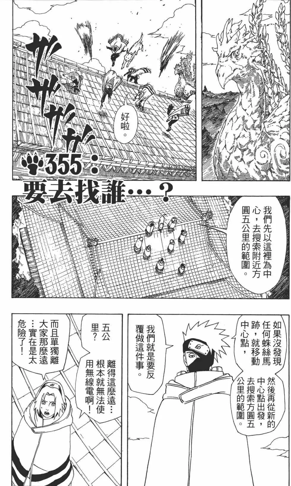 第39卷 第100页