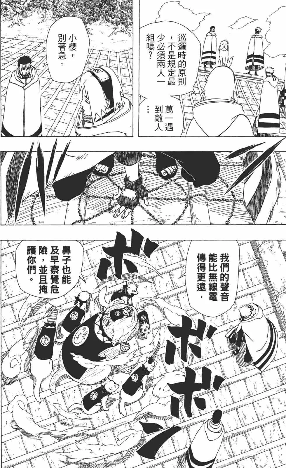 第39卷 第101页