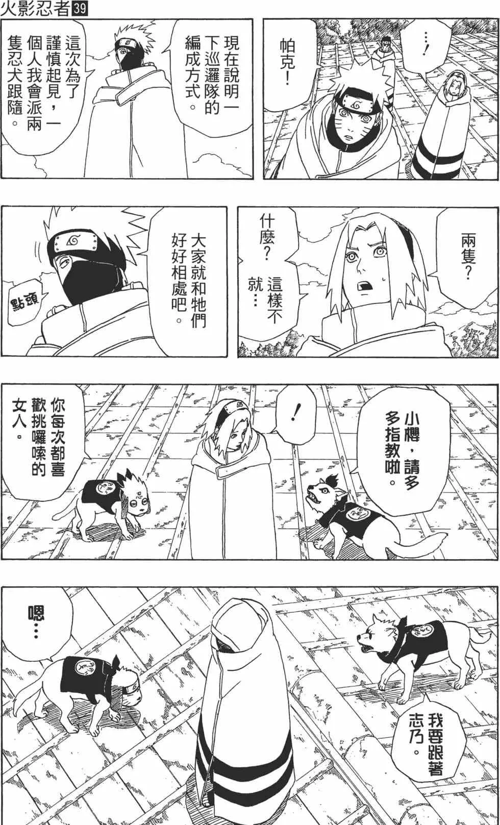第39卷 第102页