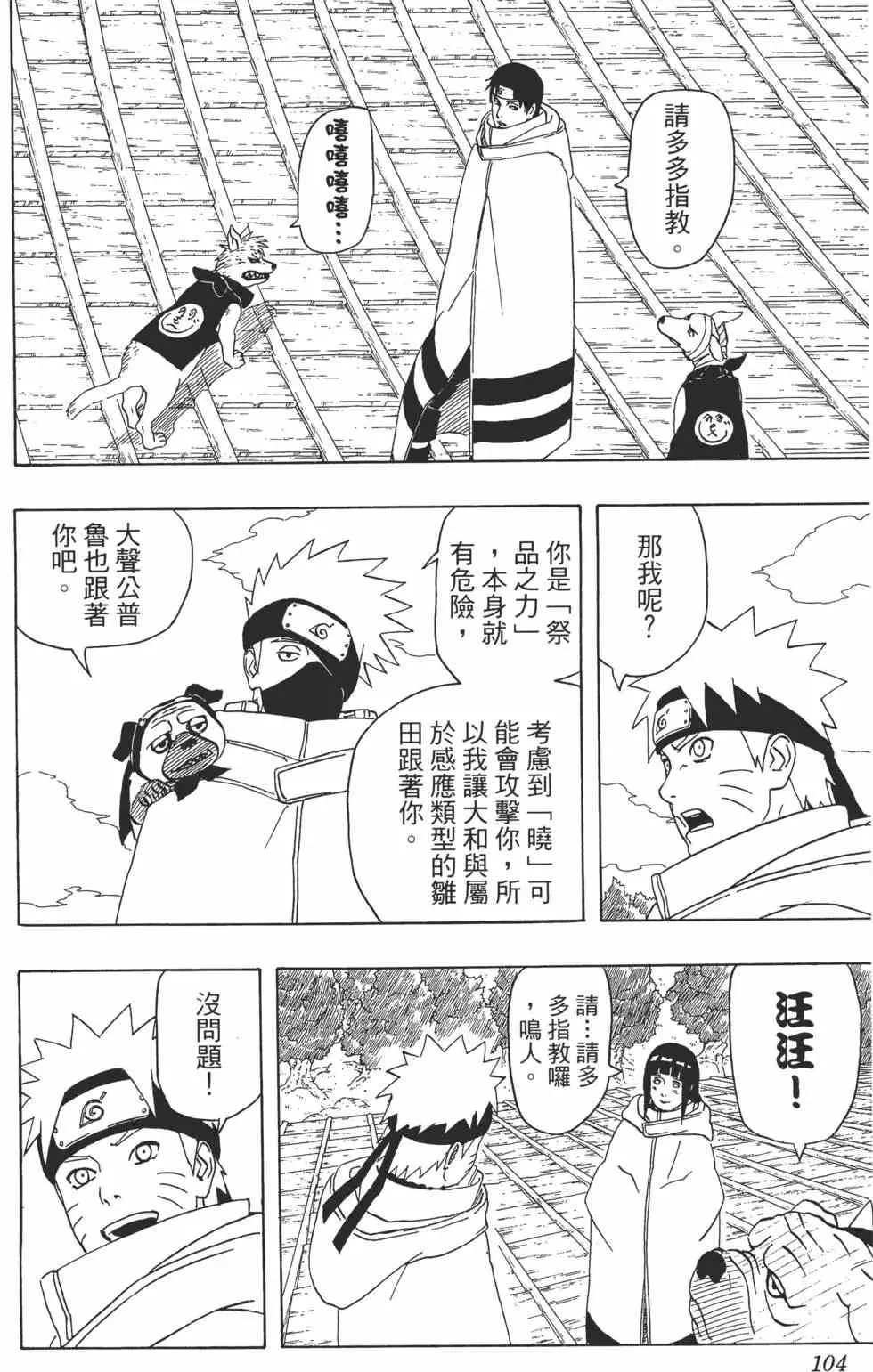 第39卷 第103页