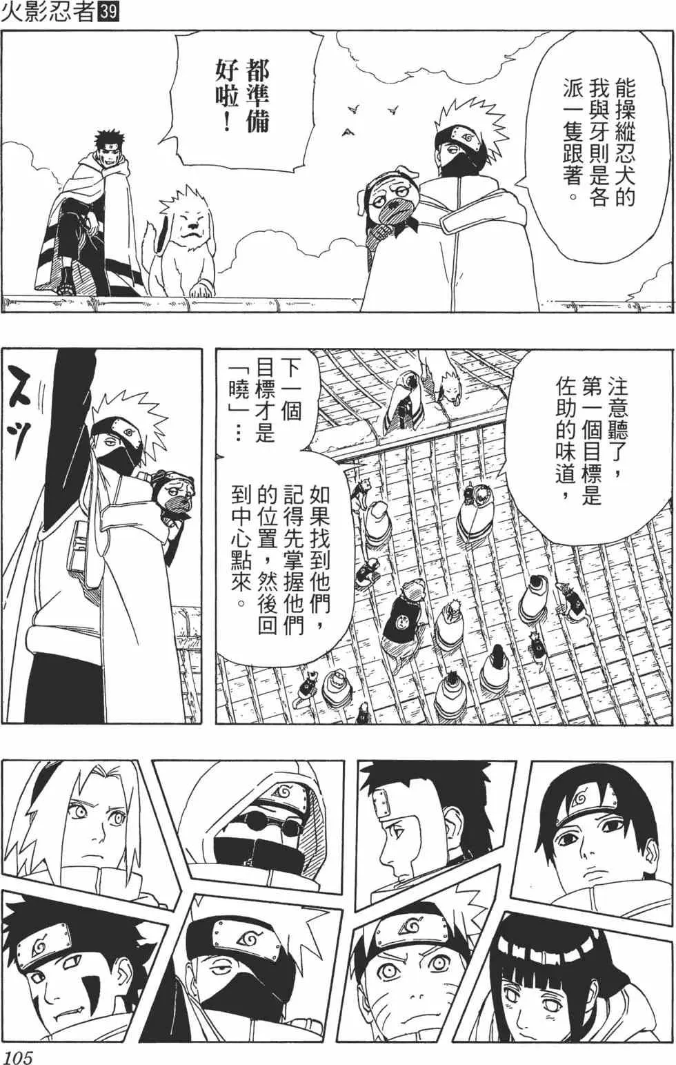 第39卷 第104页