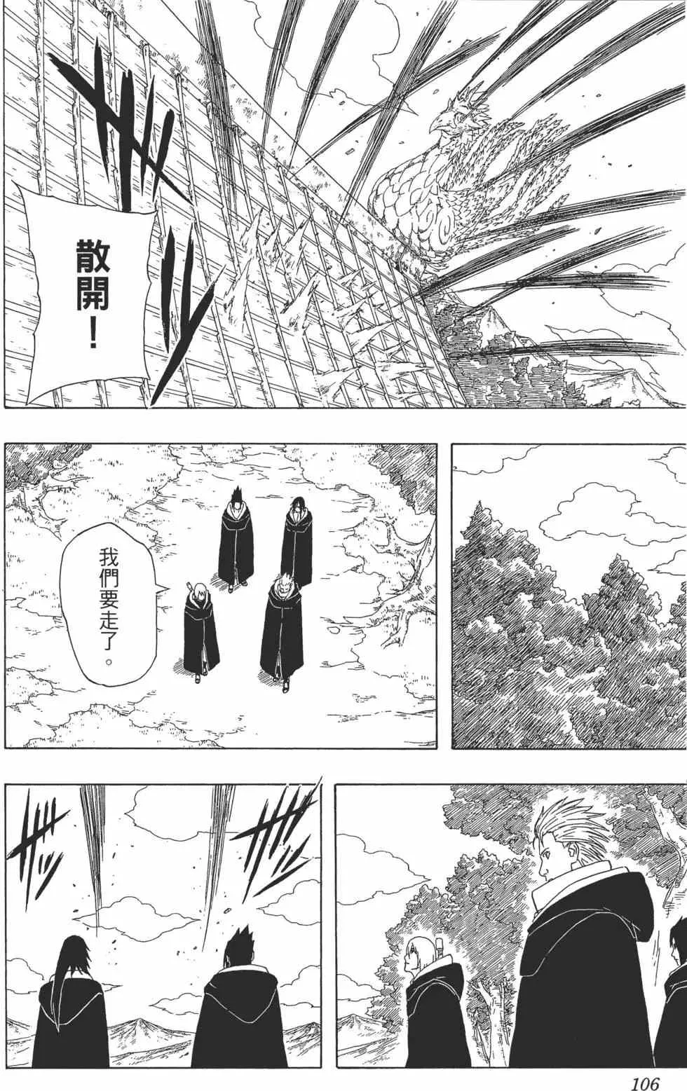 第39卷 第105页