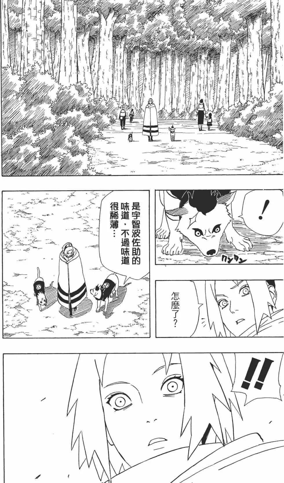 第39卷 第113页