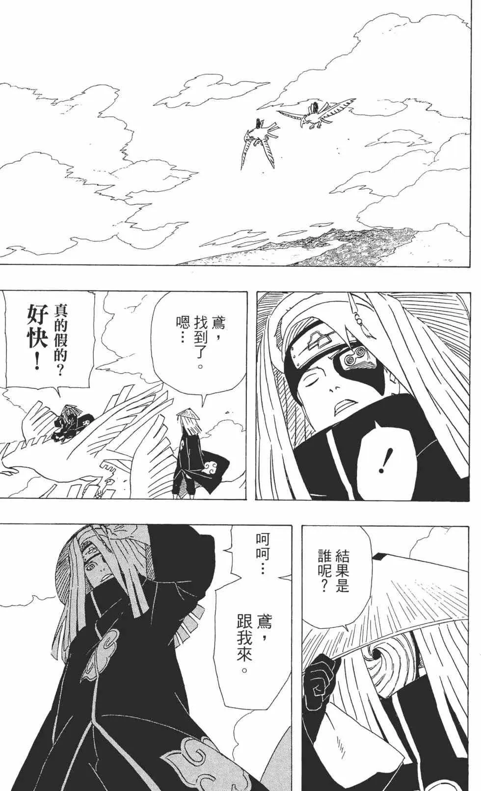 第39卷 第114页