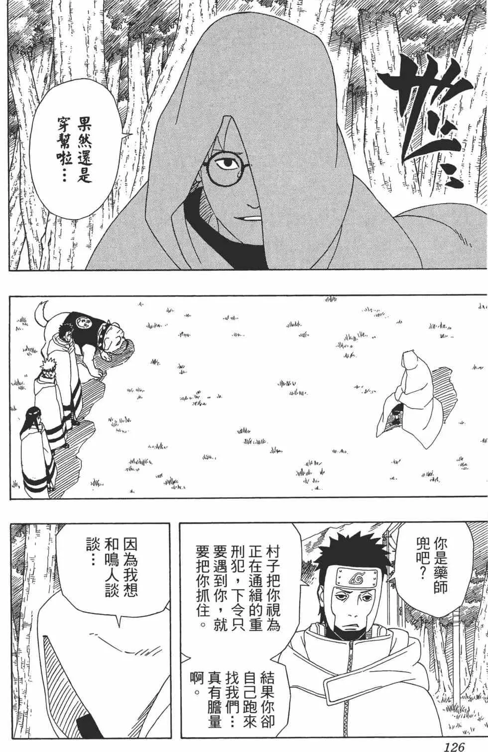 第39卷 第125页