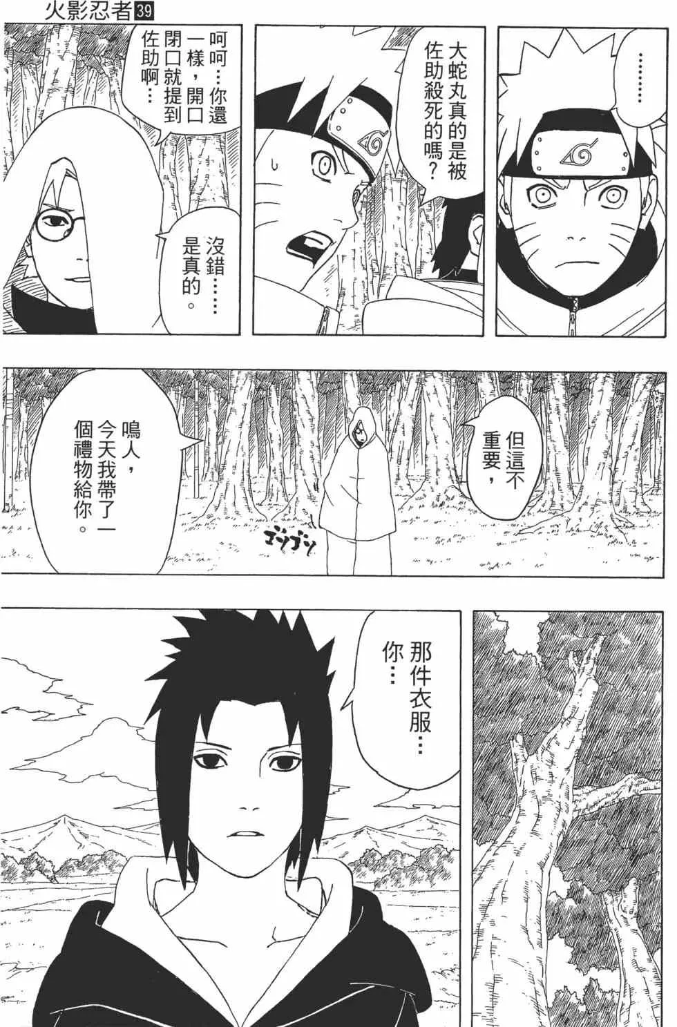第39卷 第126页