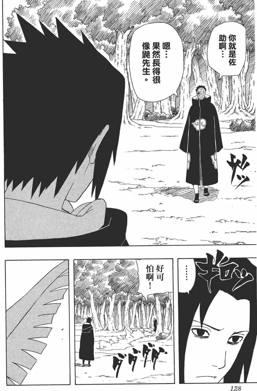 第39卷 第127页