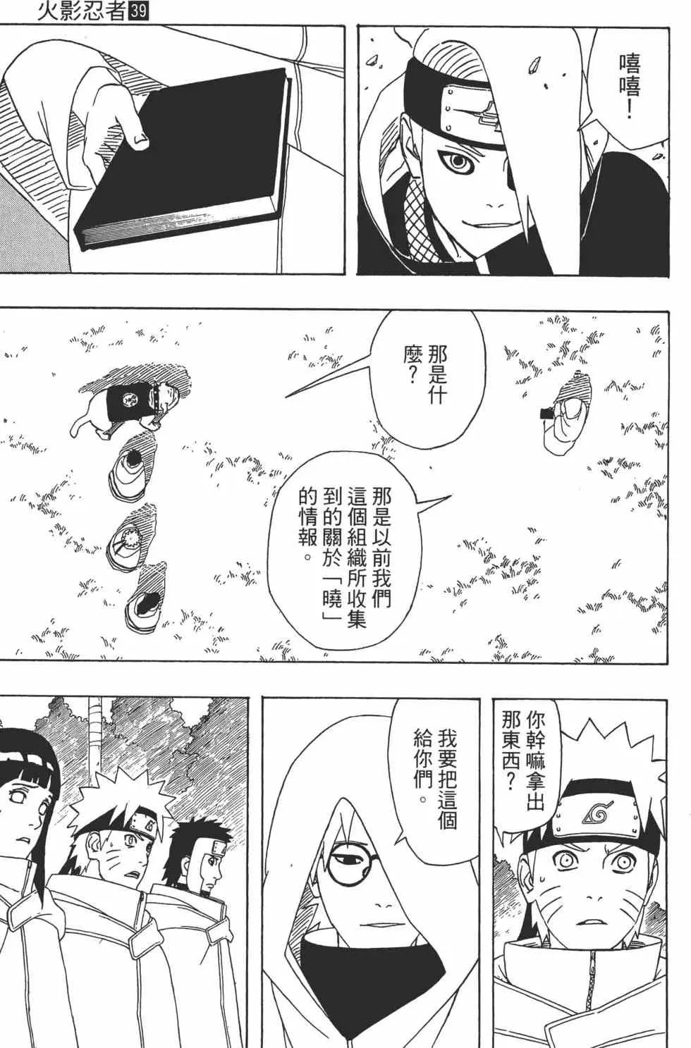 第39卷 第130页